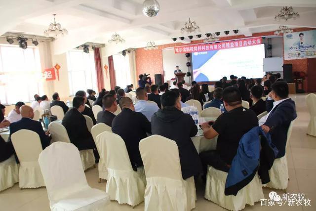 哈尔滨鹏程饲料科技精益管理项目启动大会圆满举行