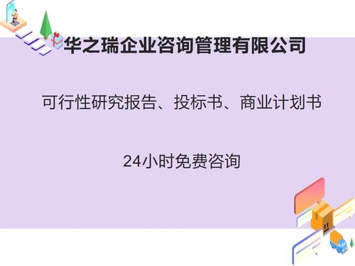 河南华之瑞企业管理咨询